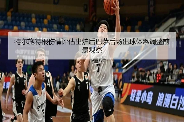 te-er-shi-te-gen-shang-qing-ping-gu-chu-lu-hou-ba-sa-hou-chang-chu-qiu-ti-xi-tiao-zheng-qian-jing-guan-cha-2-812.jpg